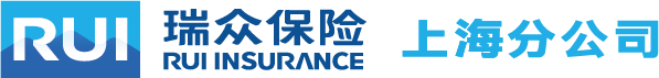 瑞众保险上海分公司