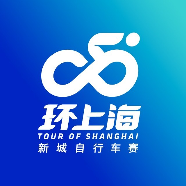 环上海新城自行车赛